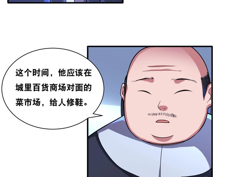 第30话 万妖之王(1/3)-第30话