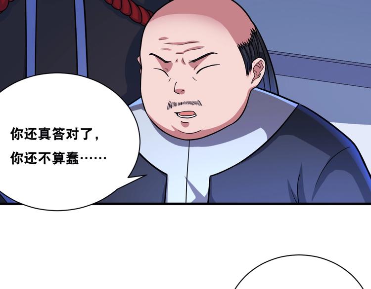 第30话 万妖之王(1/3)-第30话