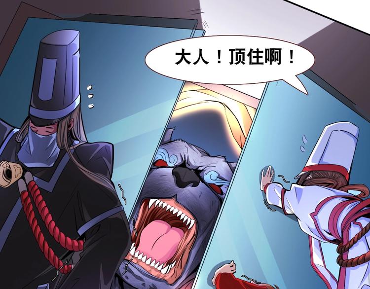 第4话 阎王、狗粮、哮天犬(1/3)-第4话