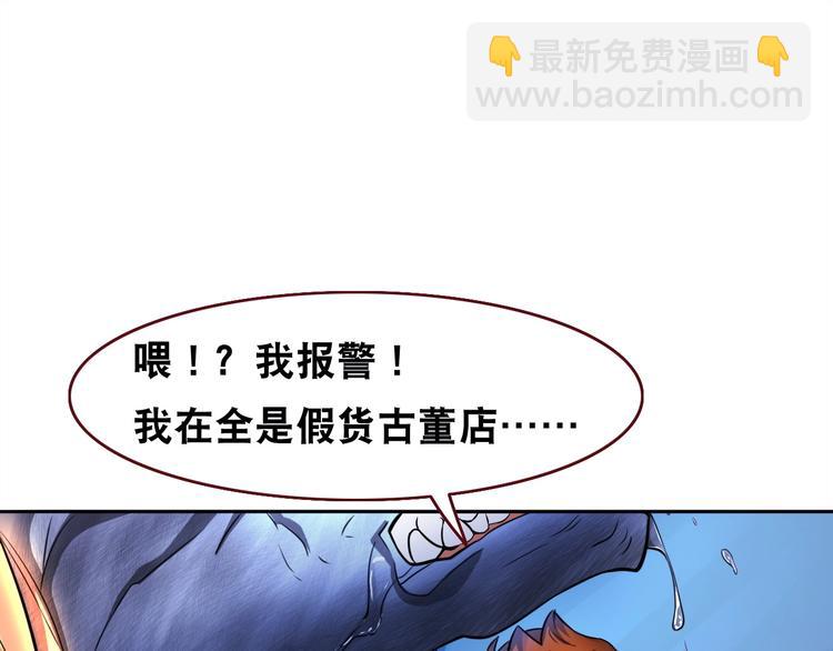 第4话 阎王、狗粮、哮天犬(1/3)-第4话