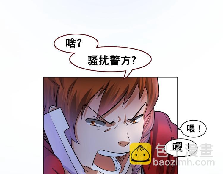 第4话 阎王、狗粮、哮天犬(1/3)-第4话