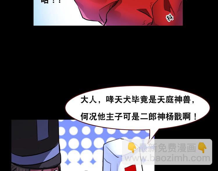 第4话 阎王、狗粮、哮天犬(1/3)-第4话