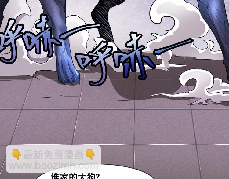 第4话 阎王、狗粮、哮天犬(1/3)-第4话