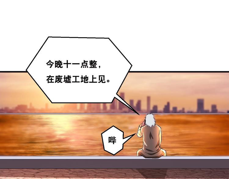 第32话 四张灵符！(1/2)-第32话