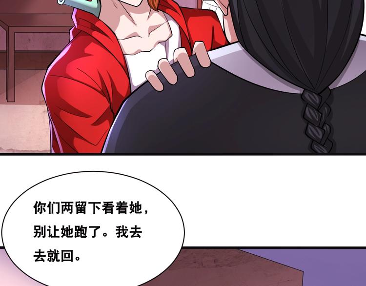 第32话 四张灵符！(1/2)-第32话