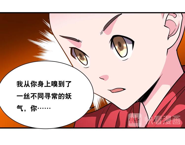 第32话 四张灵符！(1/2)-第32话