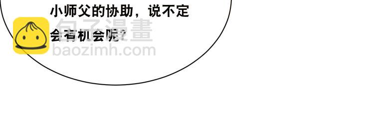 第32话 四张灵符！(1/2)-第32话