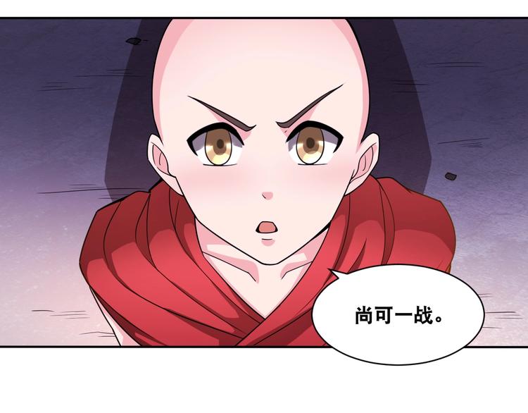 第32话 四张灵符！(1/2)-第32话