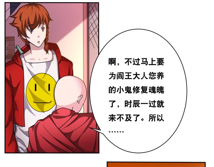 第32话 四张灵符！(1/2)-第32话