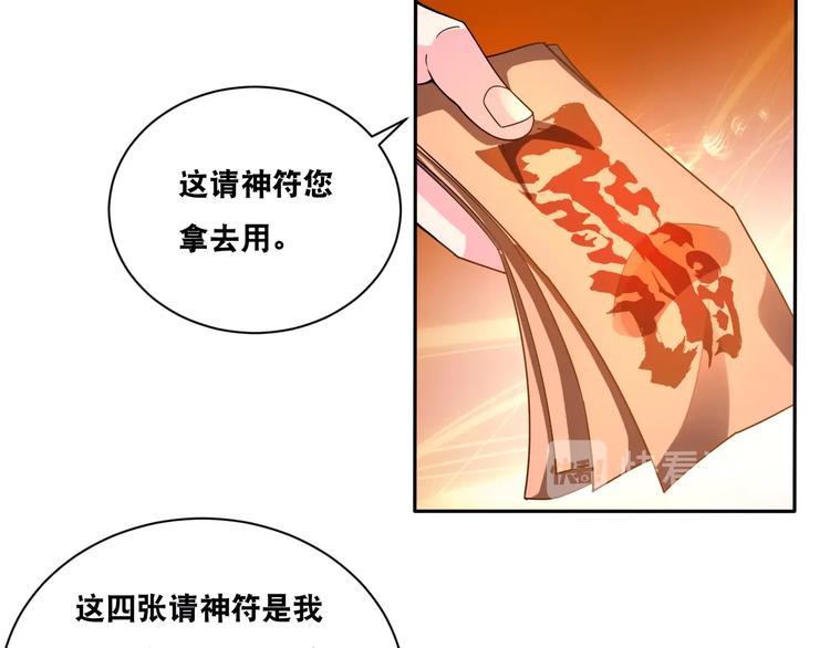 第32话 四张灵符！(1/2)-第32话