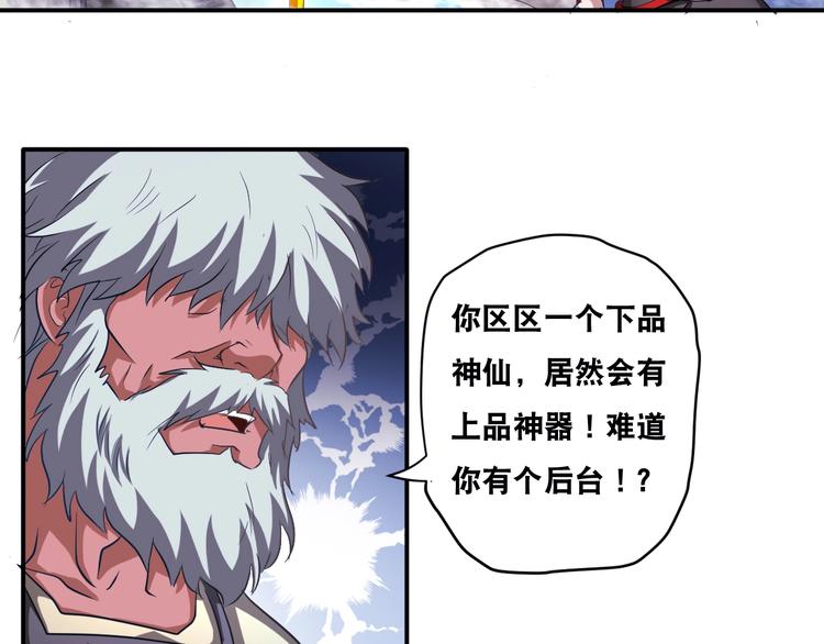 第34话 万法归一！(1/2)-第34话