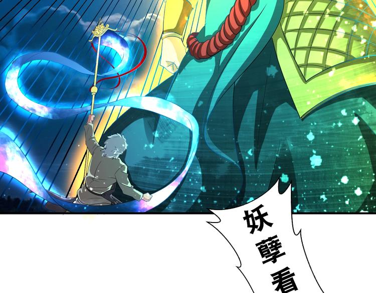 第34话 万法归一！(1/2)-第34话