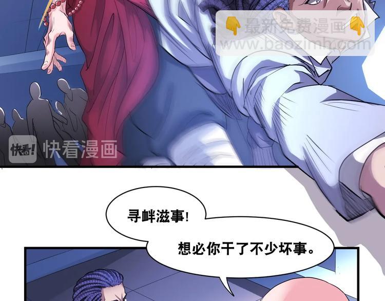 第38话 你是真的狗！(1/2)-第38话