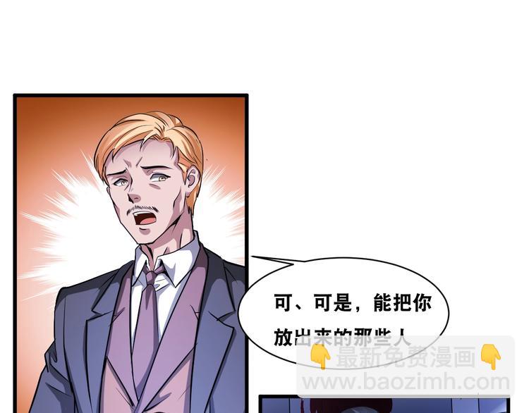 第38话 你是真的狗！(1/2)-第38话