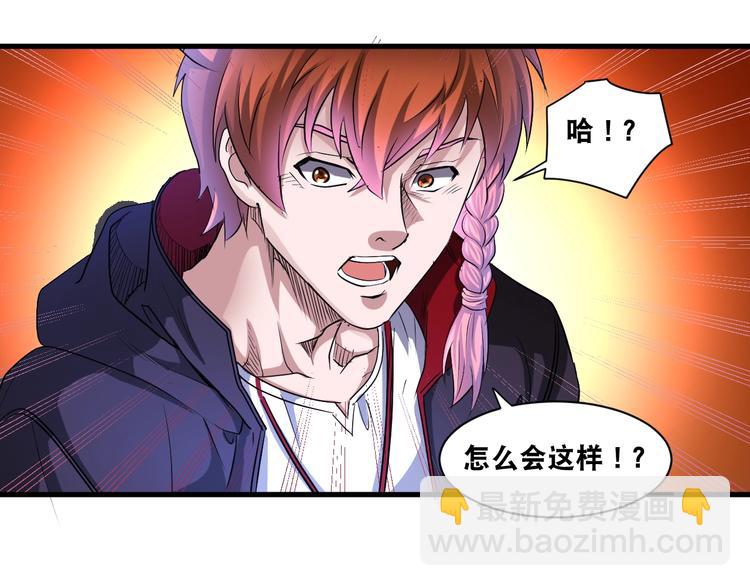 第38话 你是真的狗！(1/2)-第38话