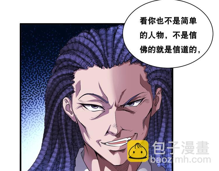 第38话 你是真的狗！(1/2)-第38话