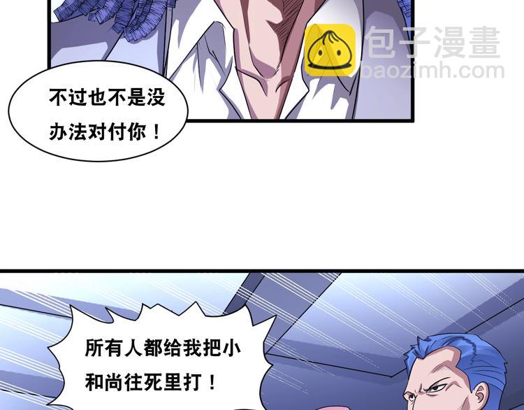 第38话 你是真的狗！(1/2)-第38话