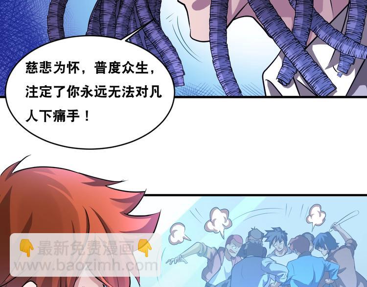 第38话 你是真的狗！(1/2)-第38话