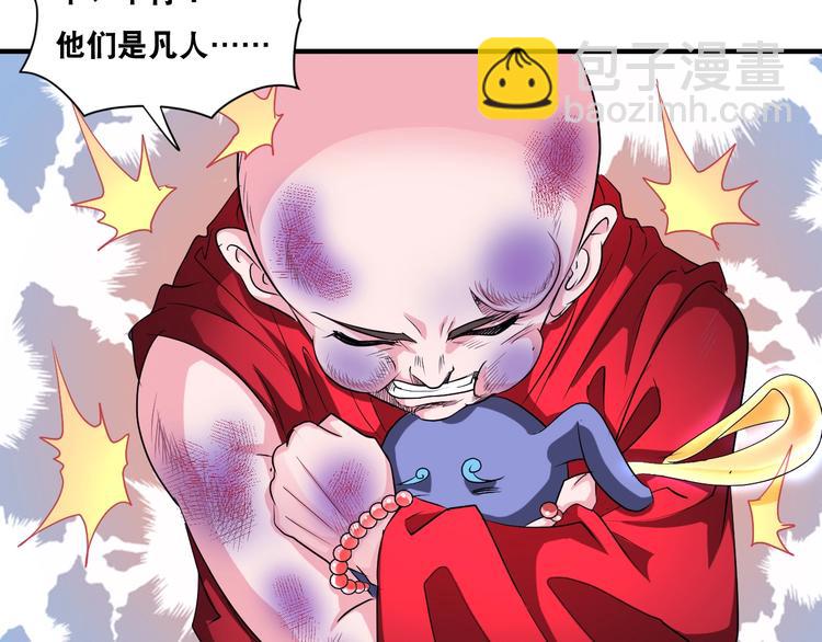 第38话 你是真的狗！(1/2)-第38话
