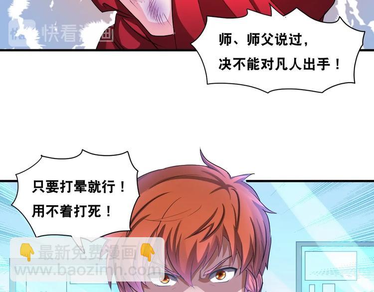 第38话 你是真的狗！(1/2)-第38话