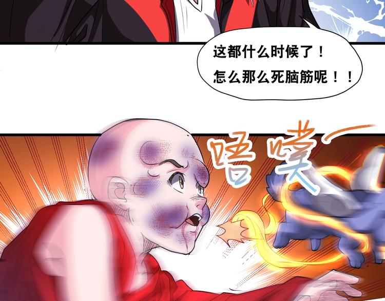 第38话 你是真的狗！(1/2)-第38话