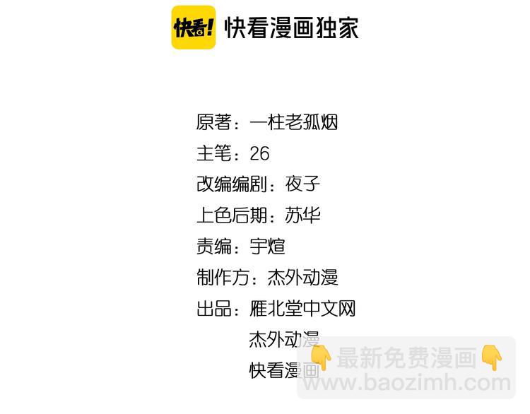 第38话 你是真的狗！(1/2)-第38话