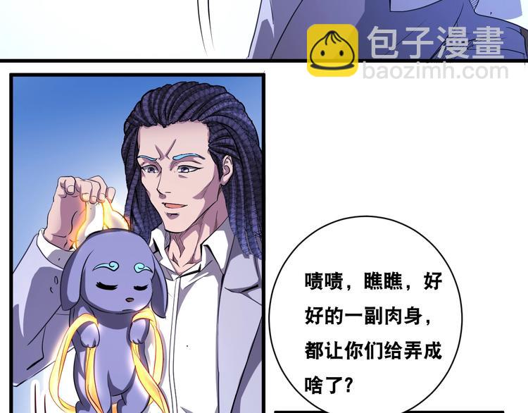 第38话 你是真的狗！(1/2)-第38话