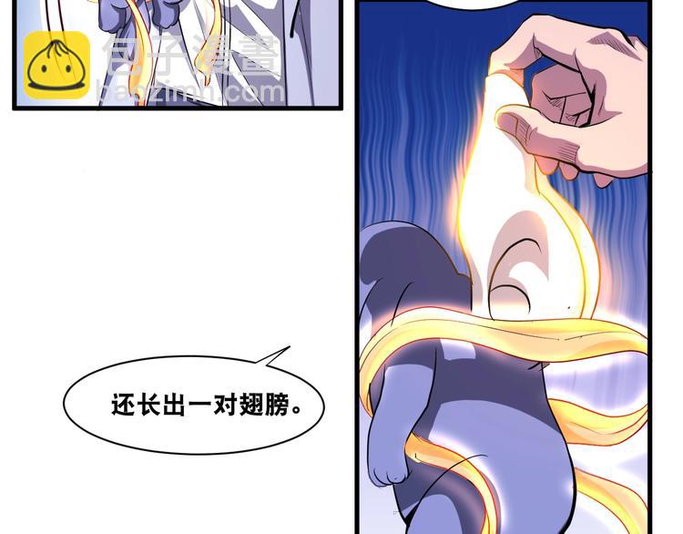 第38话 你是真的狗！(1/2)-第38话