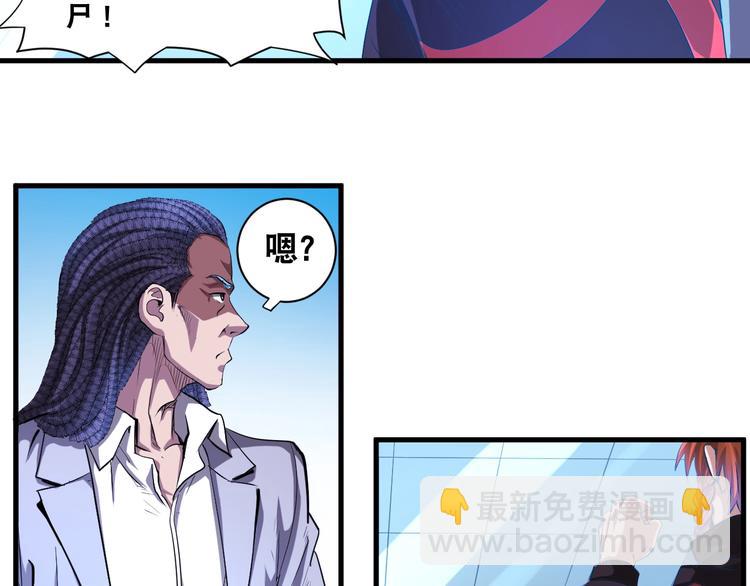 第38话 你是真的狗！(1/2)-第38话