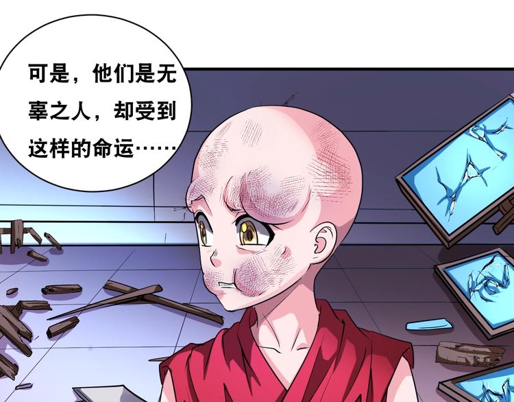 第40话 &ldquo;滥用职权&rdquo;(1/2)-第40话