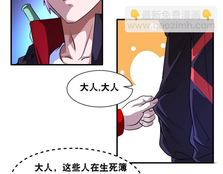第40话 &ldquo;滥用职权&rdquo;(1/2)-第40话