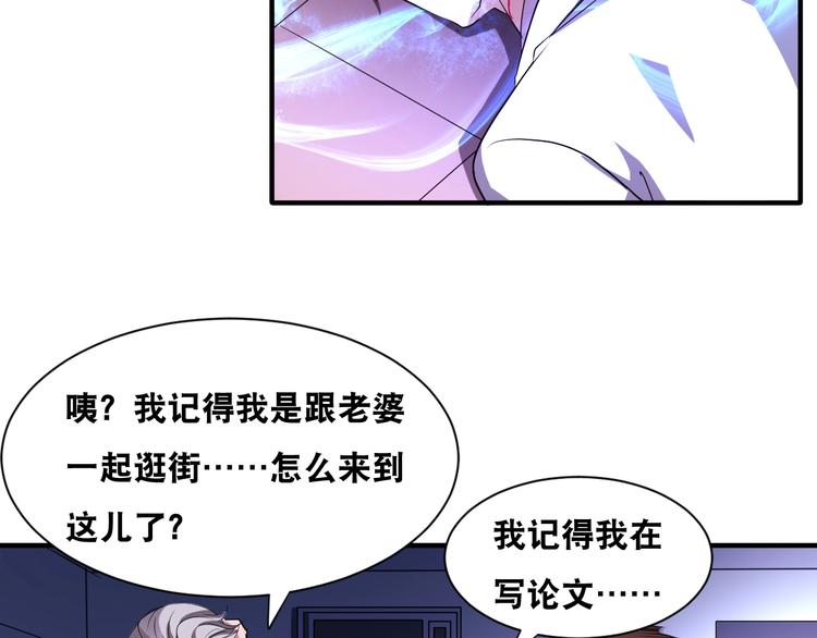第40话 &ldquo;滥用职权&rdquo;(1/2)-第40话