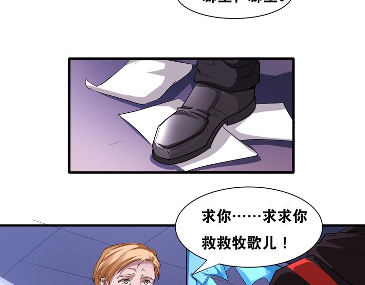 第40话 &ldquo;滥用职权&rdquo;(1/2)-第40话