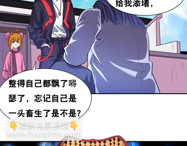 第44话 驭帅三军！(1/2)-第44话