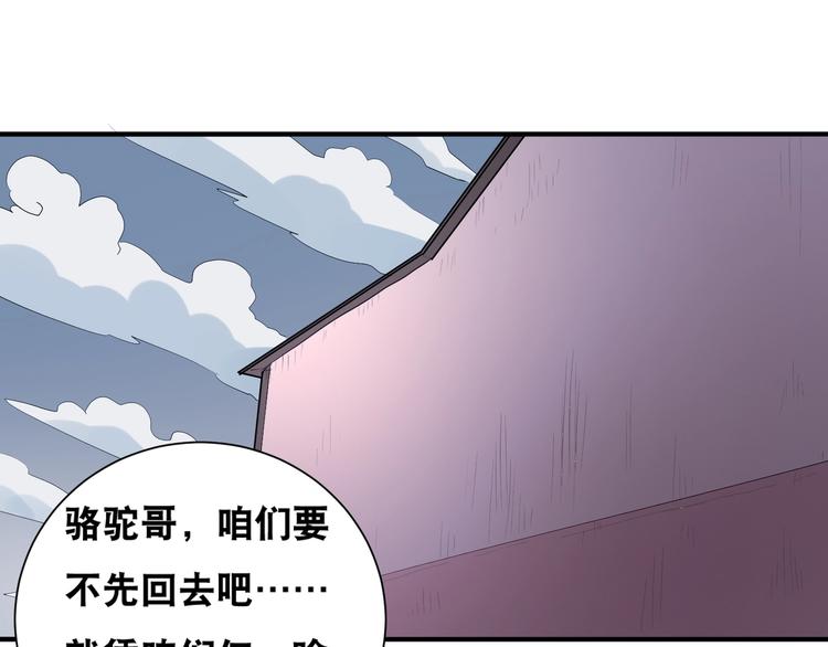 第44话 驭帅三军！(1/2)-第44话