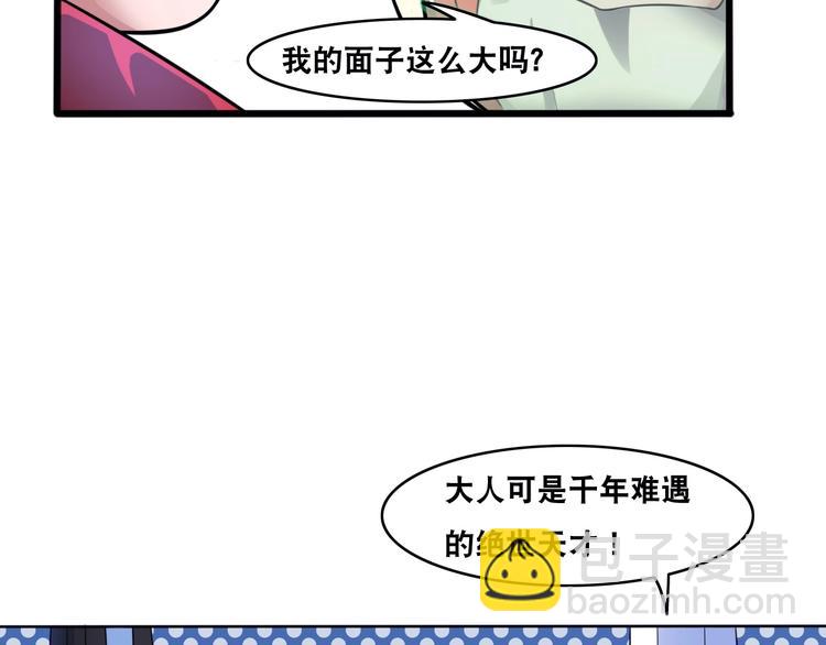 第6话 带兵围剿(1/3)-第6话