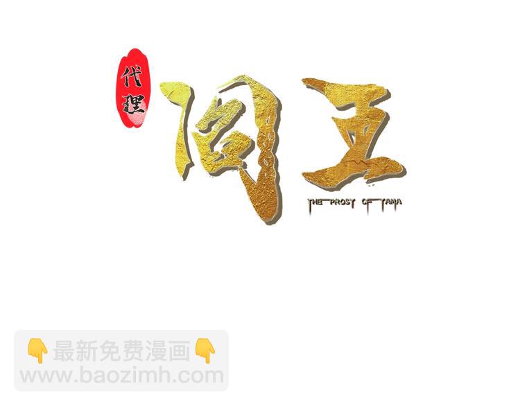 第6话 带兵围剿(1/3)-第6话