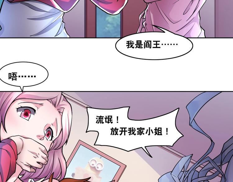 第8话 盖世英雄(1/3)-第8话