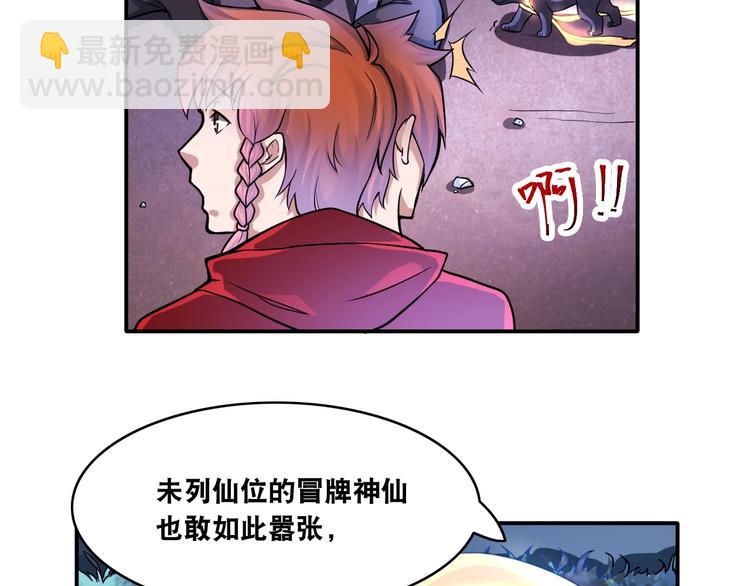 第10话 美女变狗狗(1/3)-第10话