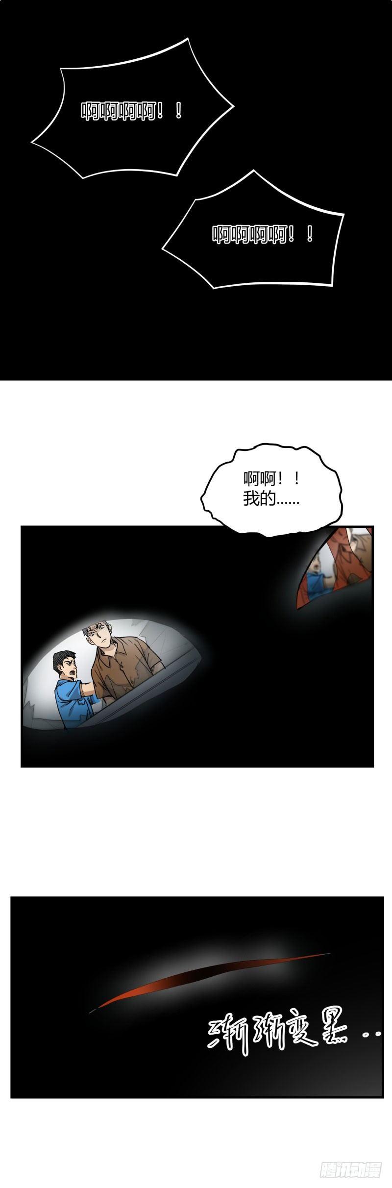 🍼带妹修仙在都市 第14话 挑衅 第9页