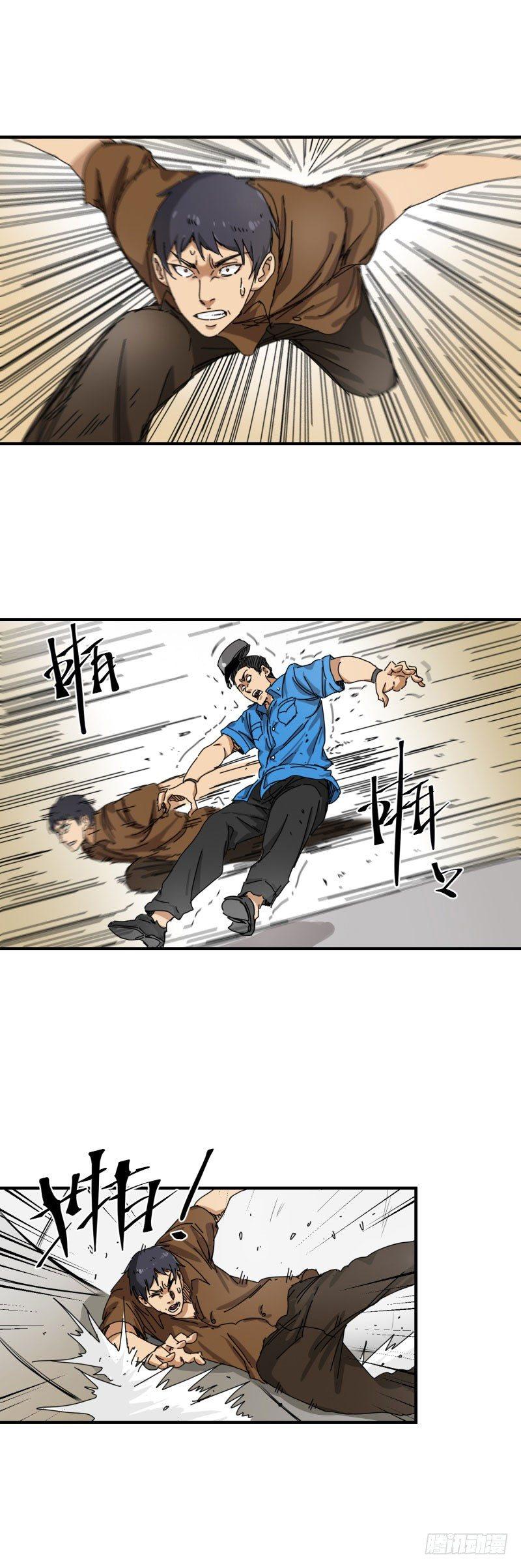 🍼带妹修仙在都市 第16话 越狱 第7页