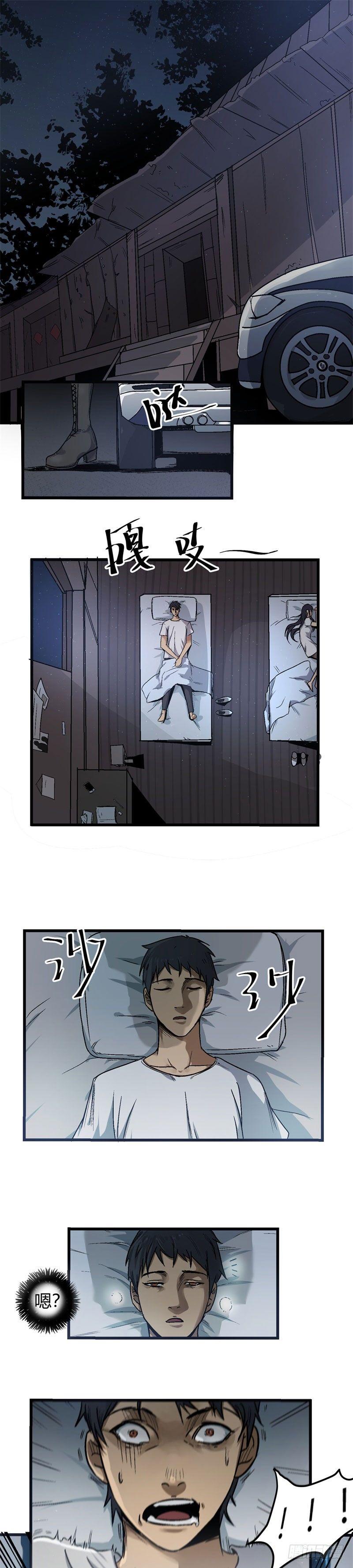 🍼带妹修仙在都市 第4话 逮捕 第1页