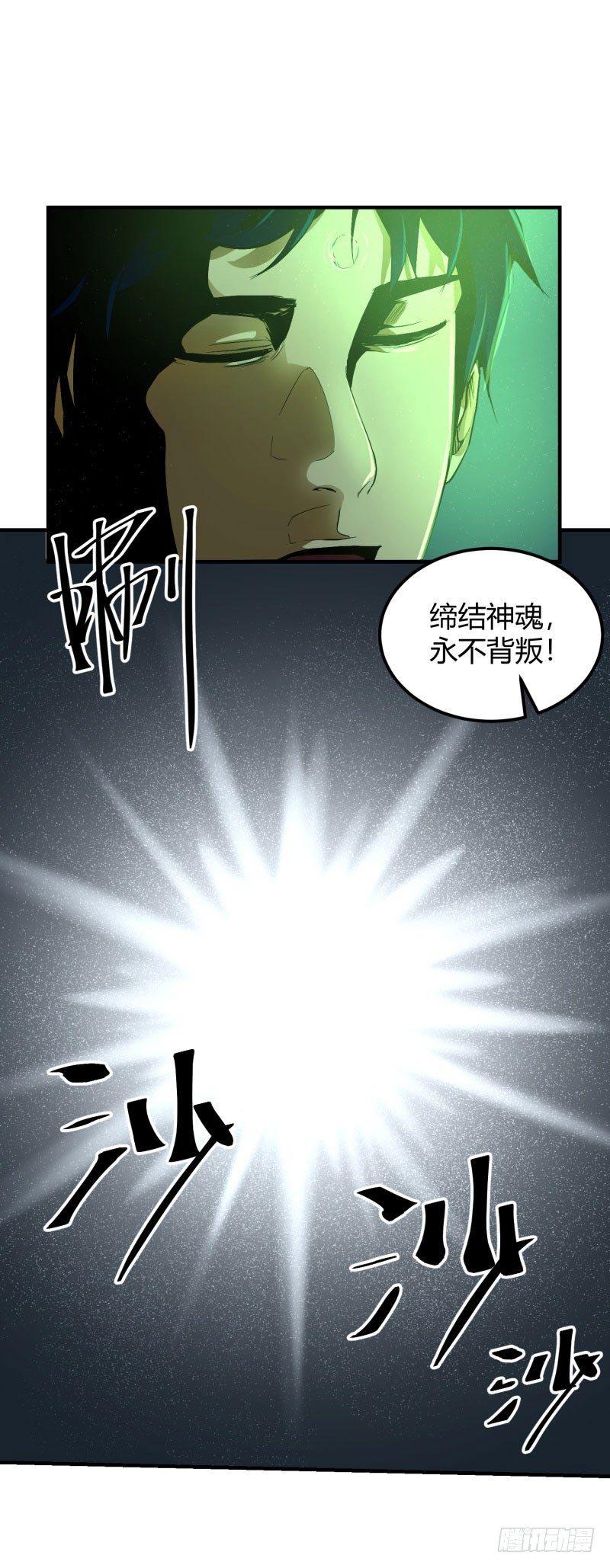 🍼带妹修仙在都市 第8话 缘神 第7页