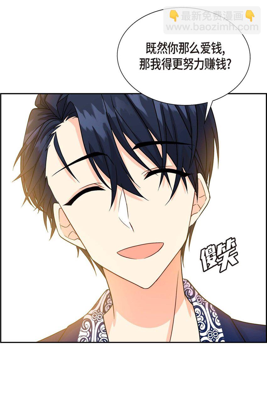 02 误会重重(1/2)-第2话