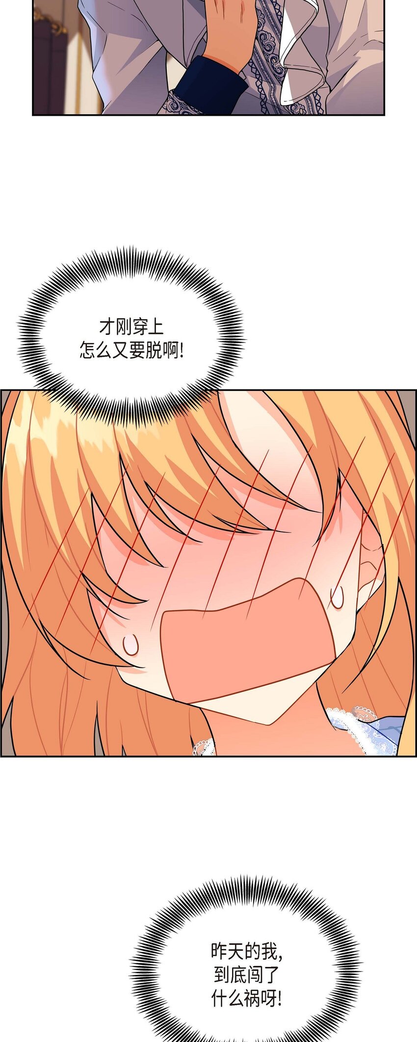 02 误会重重(1/2)-第2话