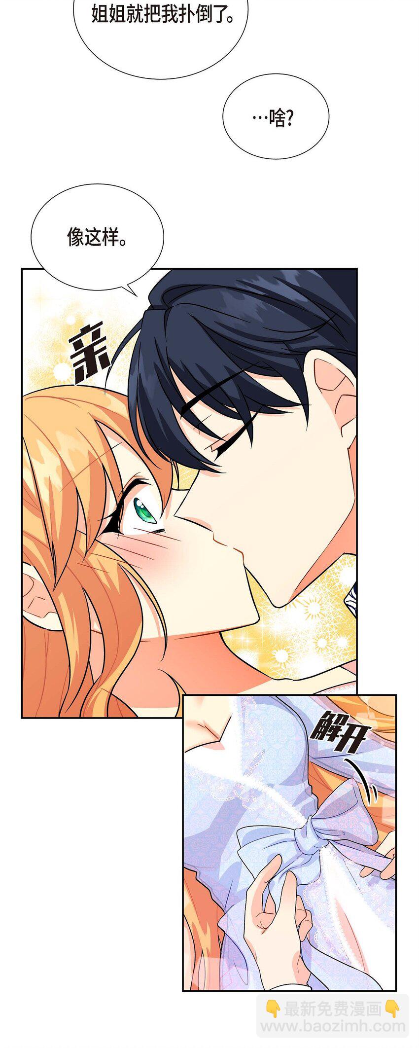 02 误会重重(1/2)-第2话