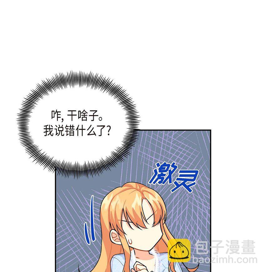 02 误会重重(1/2)-第2话