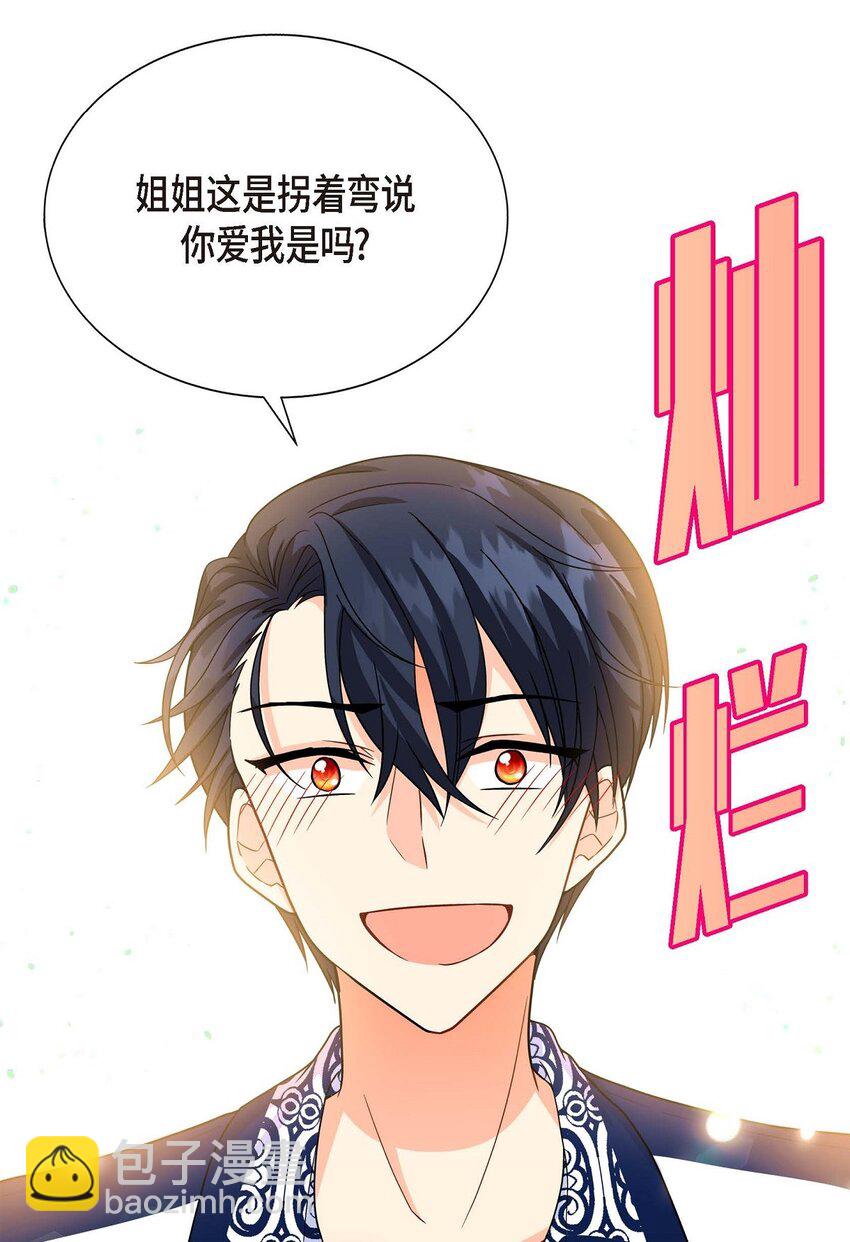 02 误会重重(1/2)-第2话