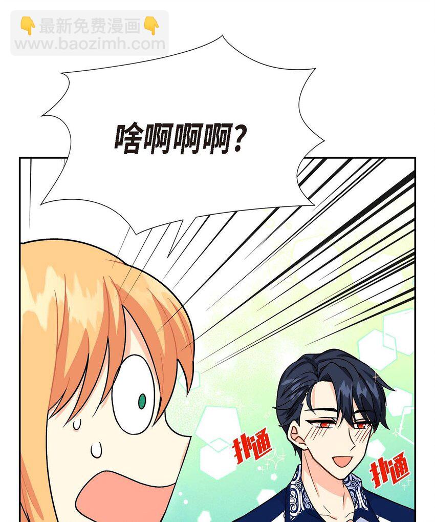 02 误会重重(1/2)-第2话