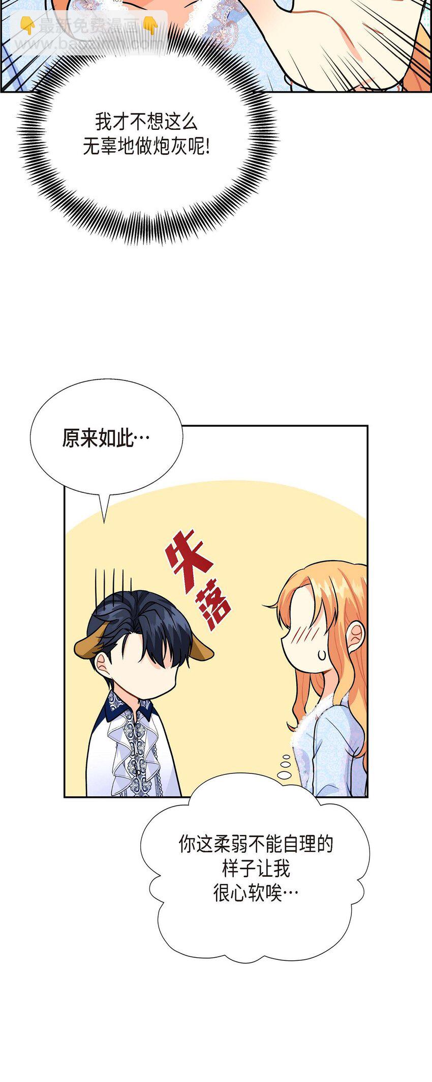 02 误会重重(1/2)-第2话